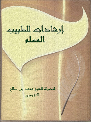 cover image of نظرية اختبار الفرضيات